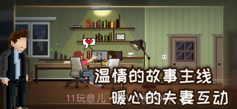 如果可以回家早一点截图1 如果可以回家早一点截图1