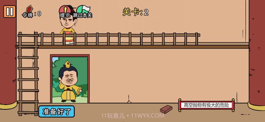 总有达人想害朕截图1 总有达人想害朕截图1