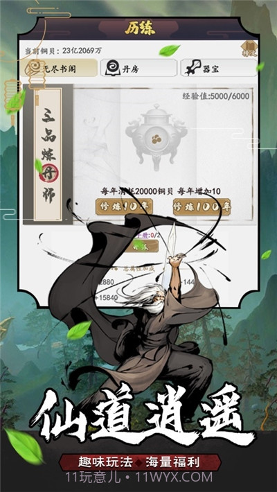 封神战纪休闲挂机版截图2