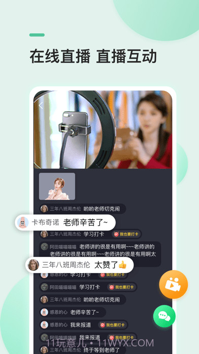 哈德良学社截图4