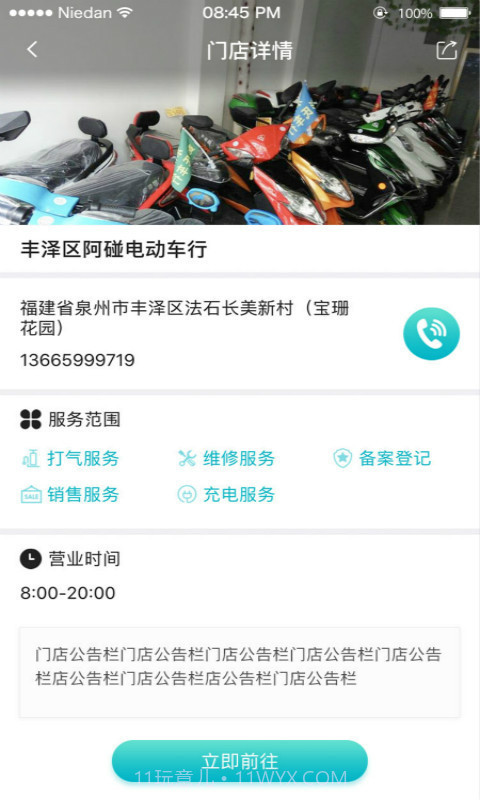 小电卫士截图3 小电卫士截图3