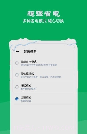 降温测温精灵免费版截图2 降温测温精灵免费版截图2