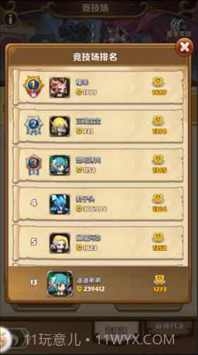 命运骑士团app截图2 命运骑士团app截图2