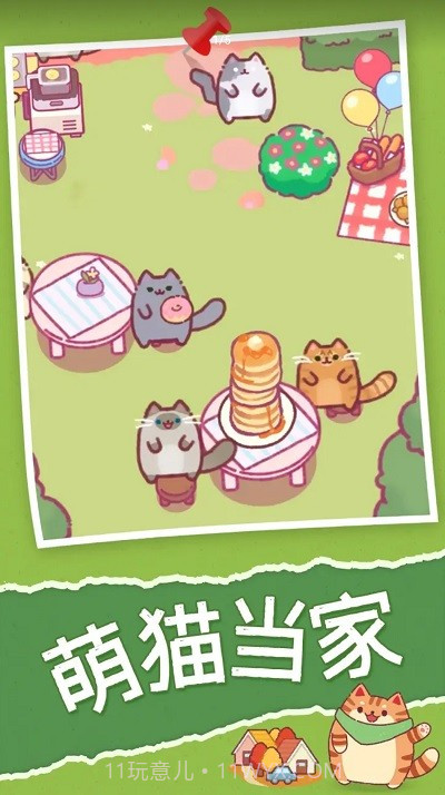 喵喵餐厅catrestaurant截图3 喵喵餐厅catrestaurant截图3