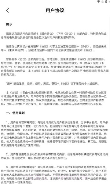 电玩总动员截图1 电玩总动员截图1