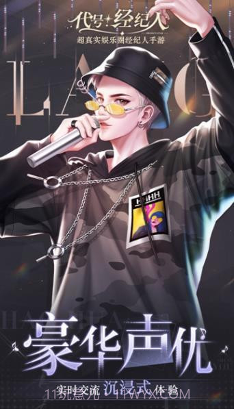 代号经纪人截图3