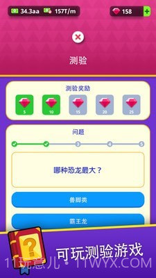 我的博物馆无限金币截图5