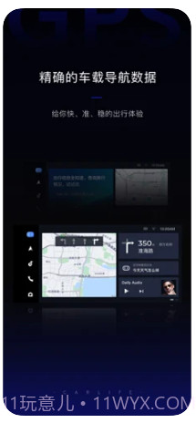 百度CarLife ios版截图2