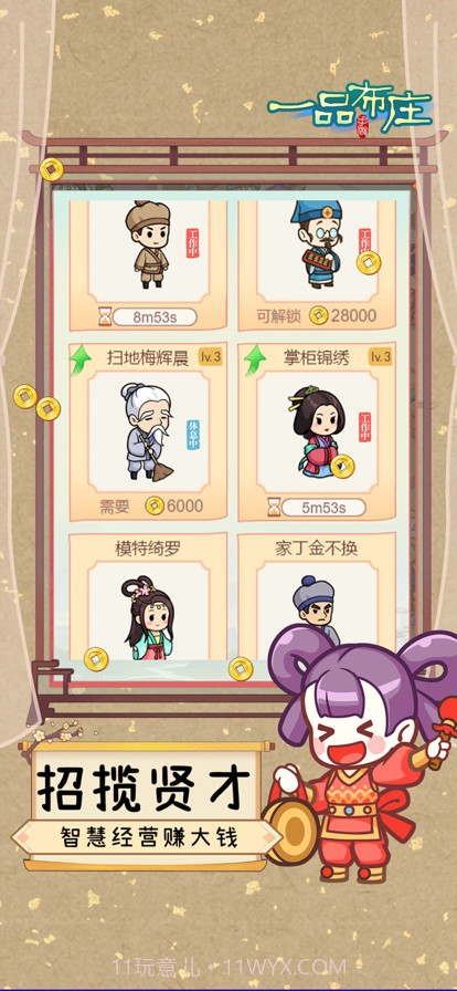 一品布庄截图4 一品布庄截图4