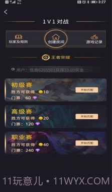 怪兽电竞截图1 怪兽电竞截图1