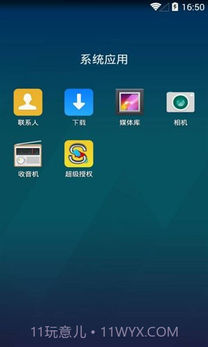 Q立方桌面截图3