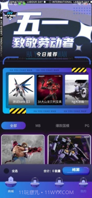 HY潮玩截图4 HY潮玩截图4