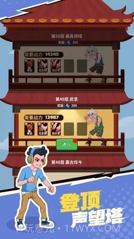 我不是废柴内置mod菜单截图3 我不是废柴内置mod菜单截图3