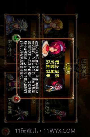 黑暗启示录2黑暗王朝截图4