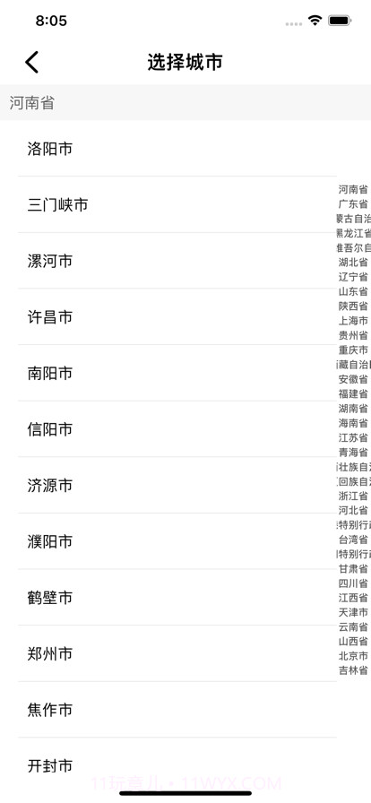 雪晴天气预报截图2 雪晴天气预报截图2