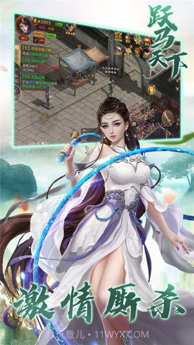 跃马天下群雄割据截图4