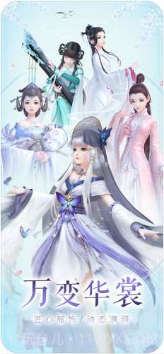 云裳羽衣截图1 云裳羽衣截图1