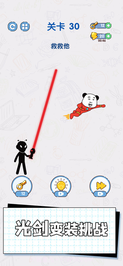 给我整不会了截图7 给我整不会了截图7