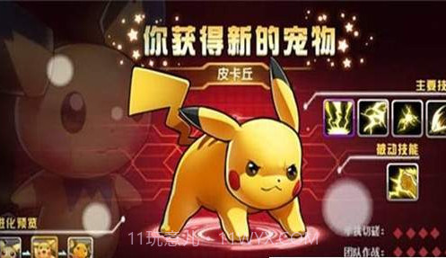 捕捉小精灵截图3 捕捉小精灵截图3