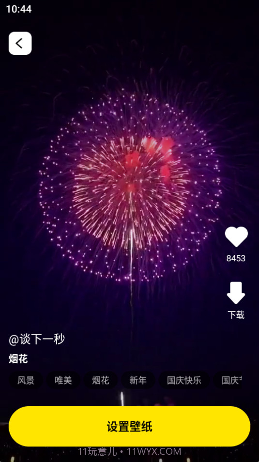 小太阳壁纸截图2 小太阳壁纸截图2