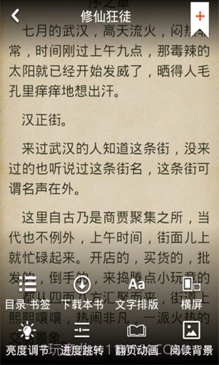 百度多酷书城截图4