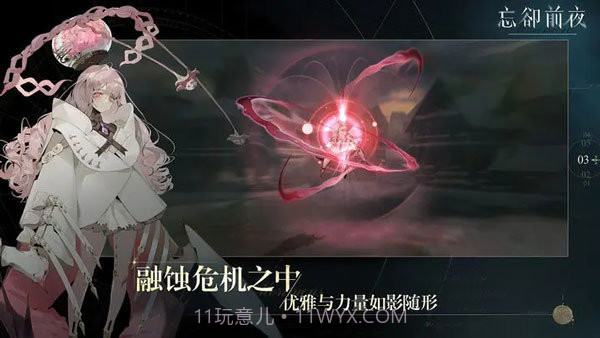 忘却前夜截图2 忘却前夜截图2