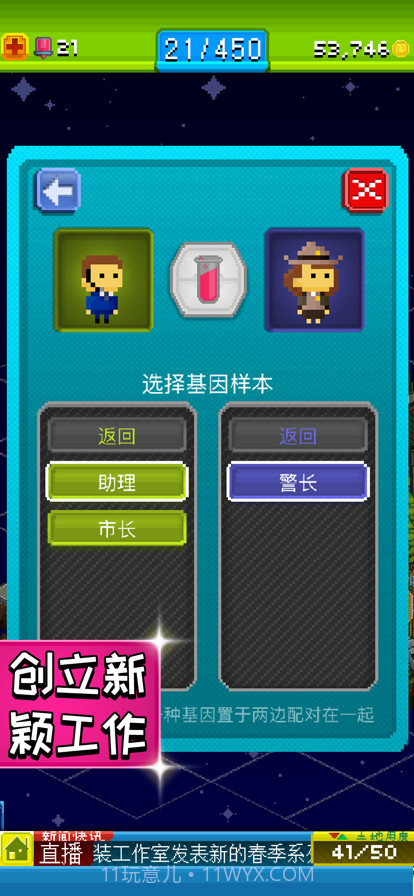 宇宙第一小镇截图3 宇宙第一小镇截图3