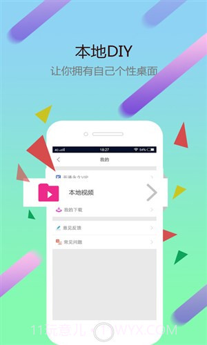 猩猩视频桌面截图3