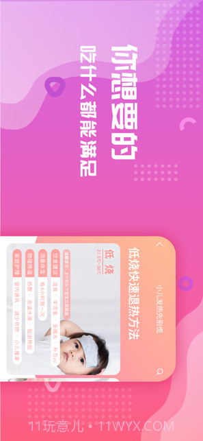 美食杰截图2 美食杰截图2