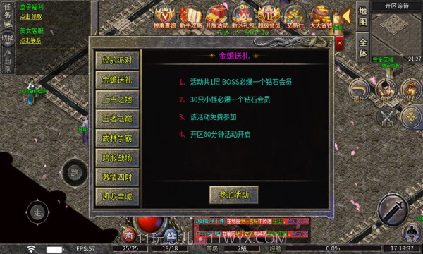 凯龙盛世手游截图2