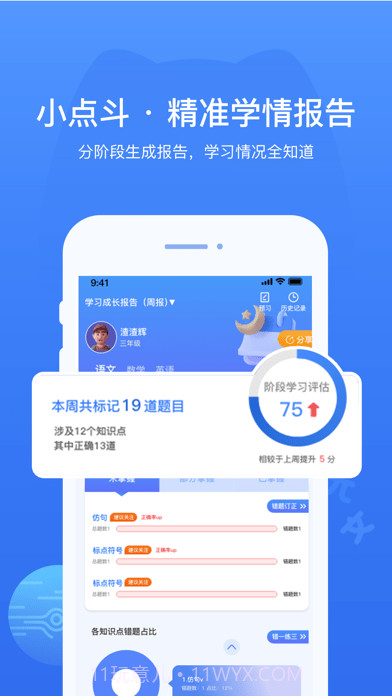 小蚁学堂截图2