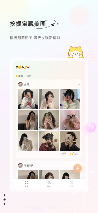 言橘截图2 言橘截图2