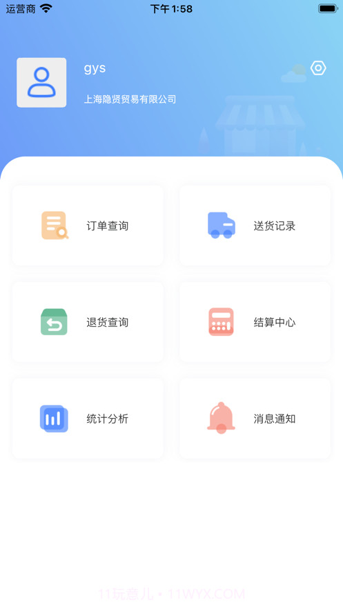 便利店管理截图2 便利店管理截图2