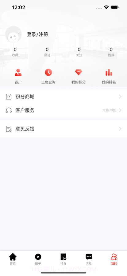 木棉截图4 木棉截图4