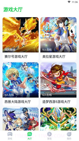 870游戏盒免排队截图3