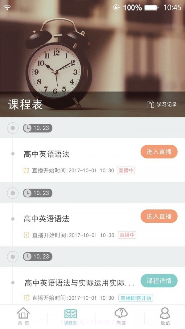 成都数字学校截图3 成都数字学校截图3