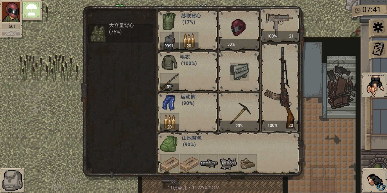 迷你dayz无敌版截图3 迷你dayz无敌版截图3