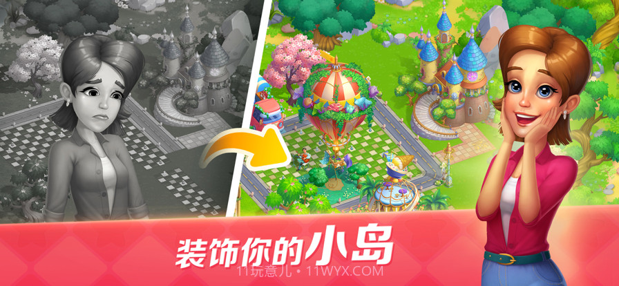 开心大厨截图6 开心大厨截图6