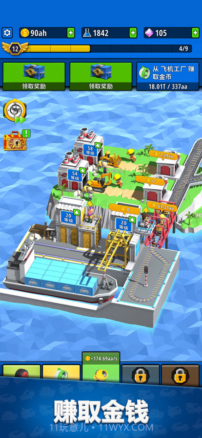 造个车玩截图4 造个车玩截图4