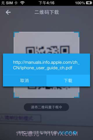 手雷(手机迅雷)截图4