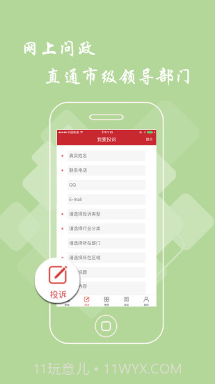 吉安头条新闻截图3
