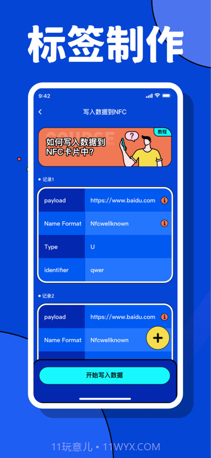 青木实用工具截图3