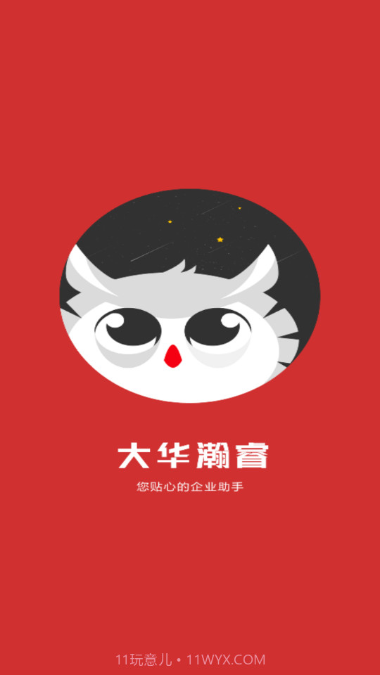 大华瀚睿截图1 大华瀚睿截图1