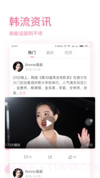 时光韩剧APP截图1