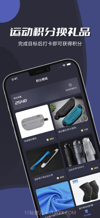 轻步截图3 轻步截图3