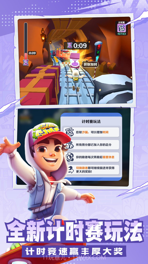 地铁跑酷春节版2024截图5