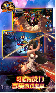 天煞截图2 天煞截图2
