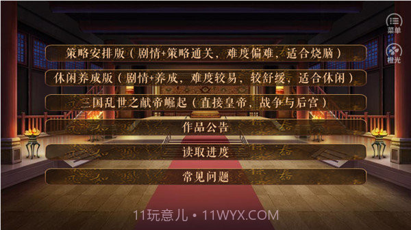 从贫民到皇帝截图4 从贫民到皇帝截图4