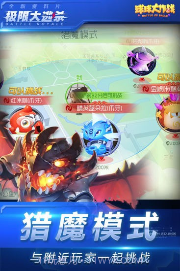 球球大作战美化包ios版截图3 球球大作战美化包ios版截图3