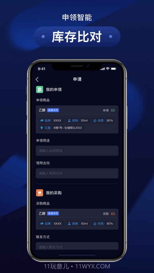 万里危化智管截图2 万里危化智管截图2
